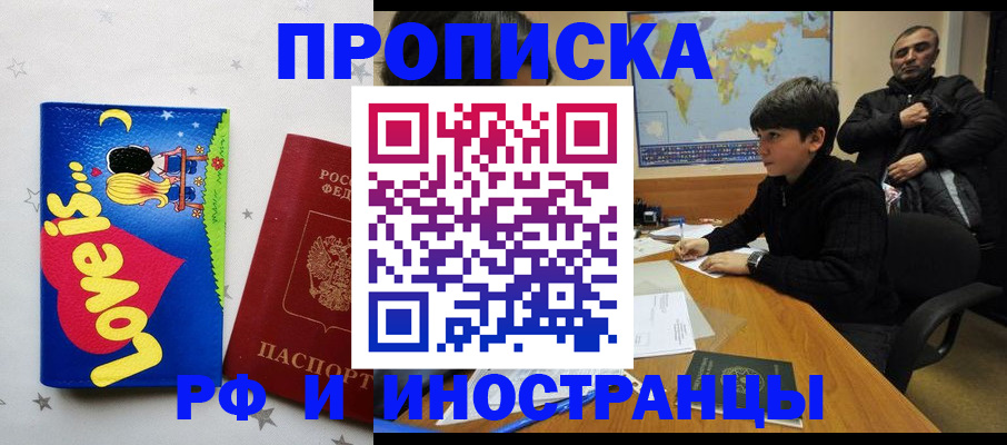 регистрация в Заволжье