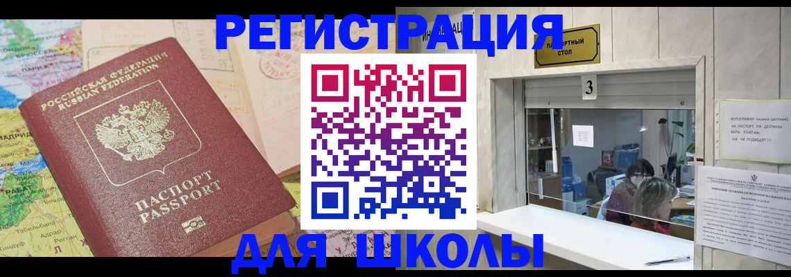 купить прописку в Заволжье