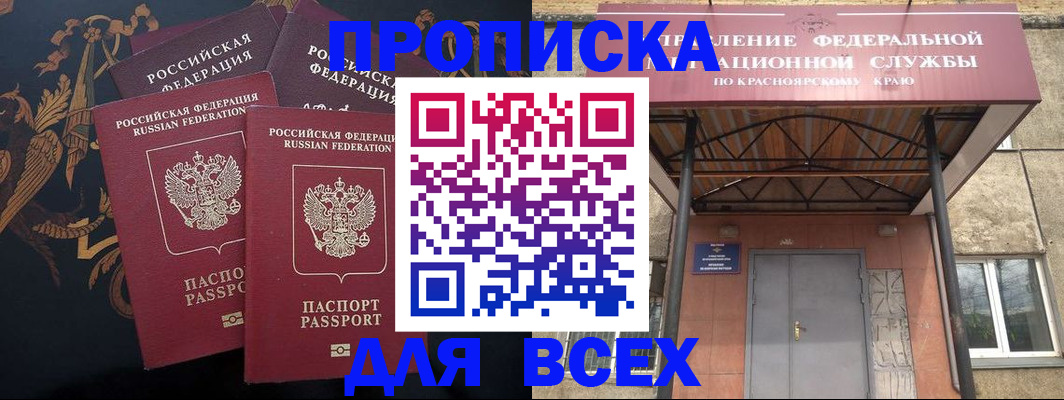 прописка регистрация в Заволжье