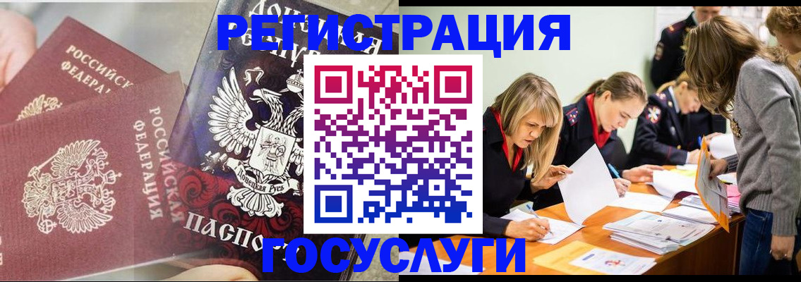 временная регистрация недорого в Заволжье